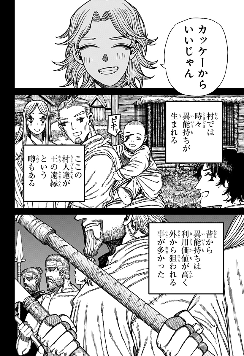 Centuria - Chapter 52 - Page 2
